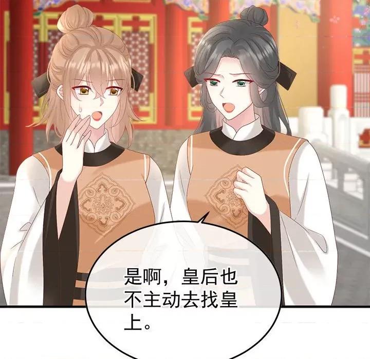 娇夫有喜 娇夫有喜第 62 话 第26页