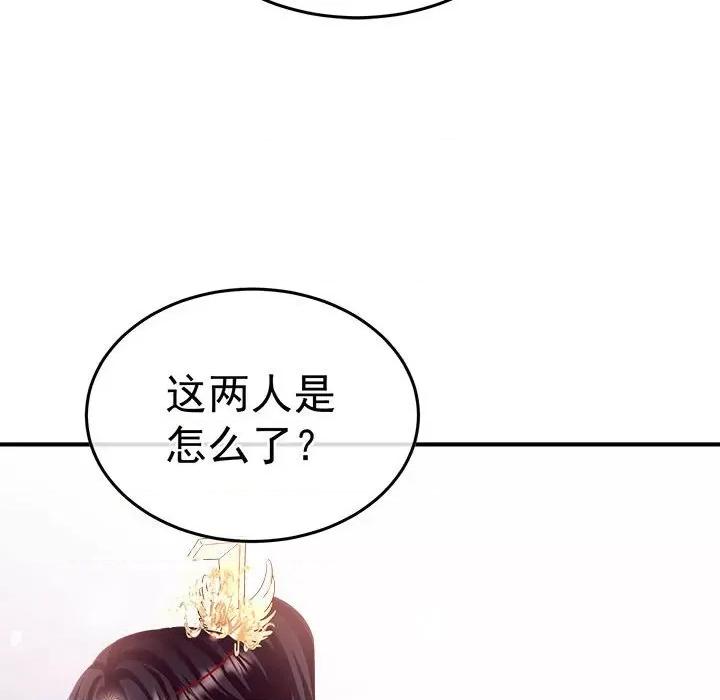 娇夫有喜 娇夫有喜第 62 话 第27页