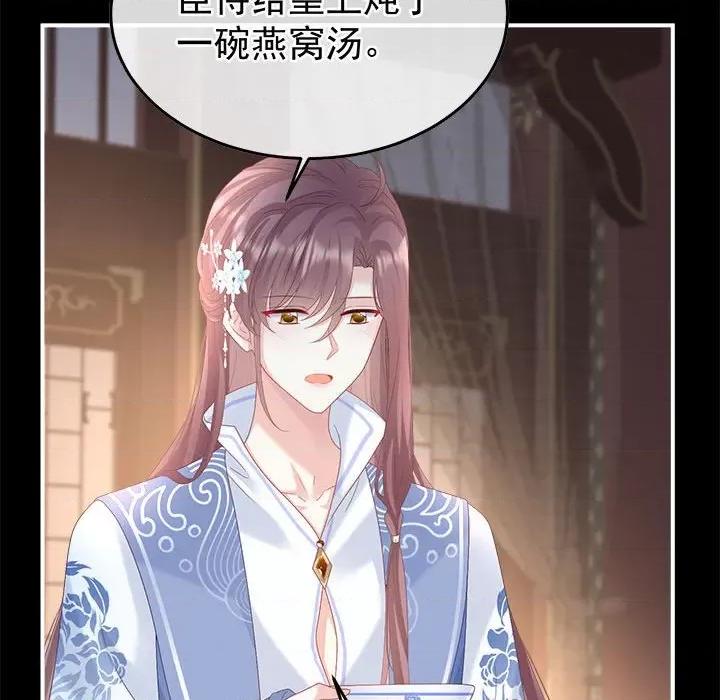 娇夫有喜 娇夫有喜第 62 话 第32页