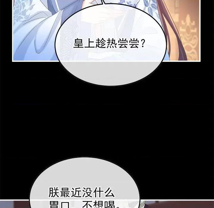 娇夫有喜 娇夫有喜第 62 话 第33页
