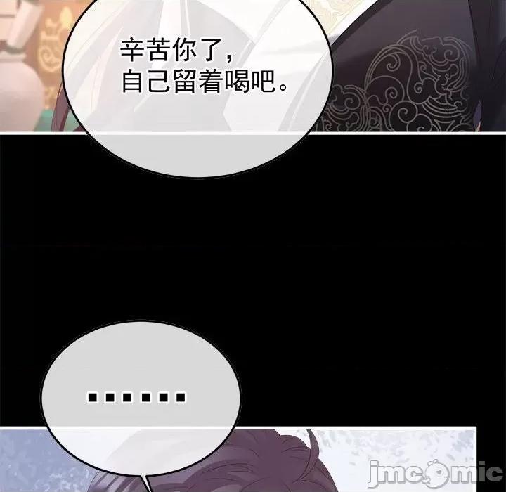 娇夫有喜 娇夫有喜第 62 话 第35页
