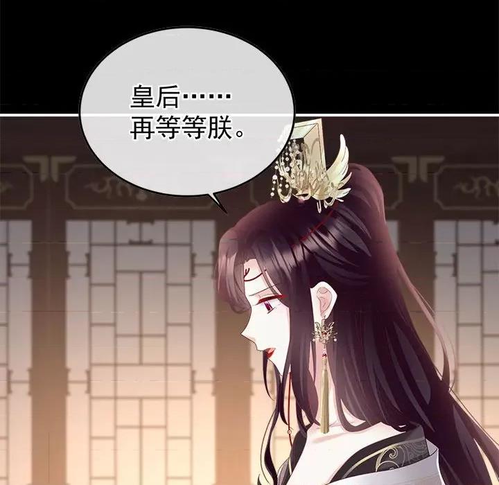 娇夫有喜 娇夫有喜第 62 话 第37页