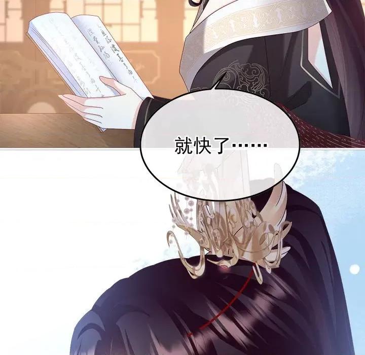 娇夫有喜 娇夫有喜第 62 话 第38页