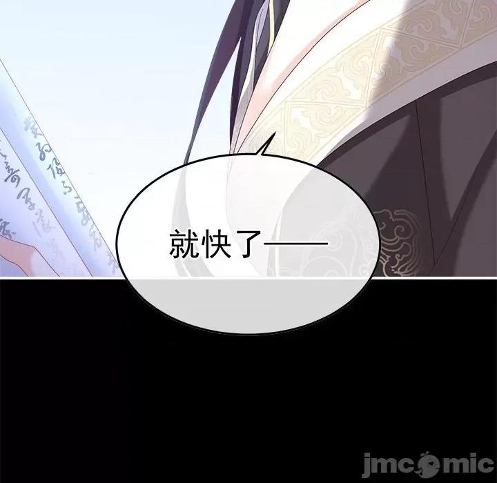 娇夫有喜 娇夫有喜第 62 话 第40页