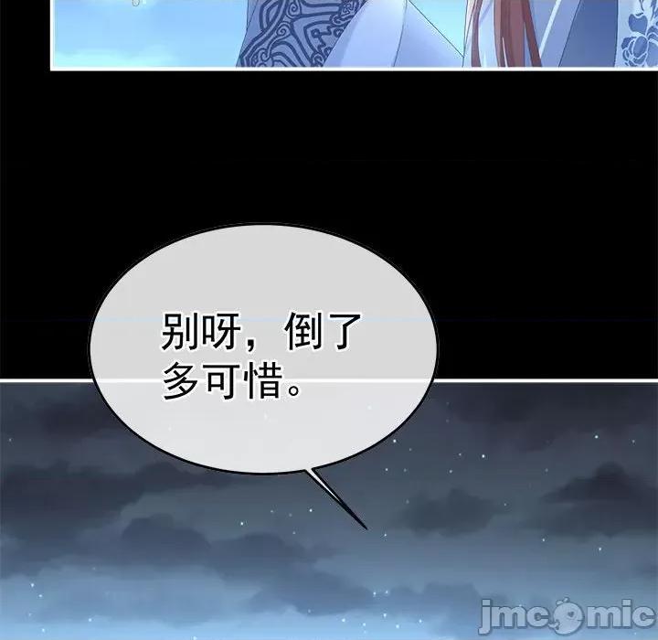 娇夫有喜 娇夫有喜第 62 话 第50页