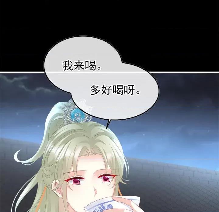 娇夫有喜 娇夫有喜第 62 话 第52页