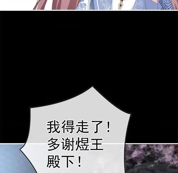 娇夫有喜 娇夫有喜第 62 话 第63页