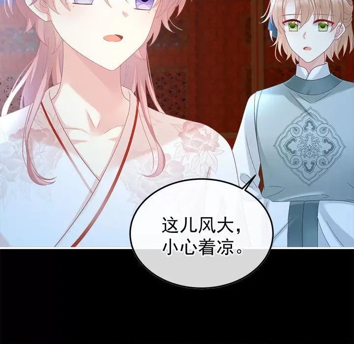娇夫有喜 娇夫有喜第 62 话 第72页