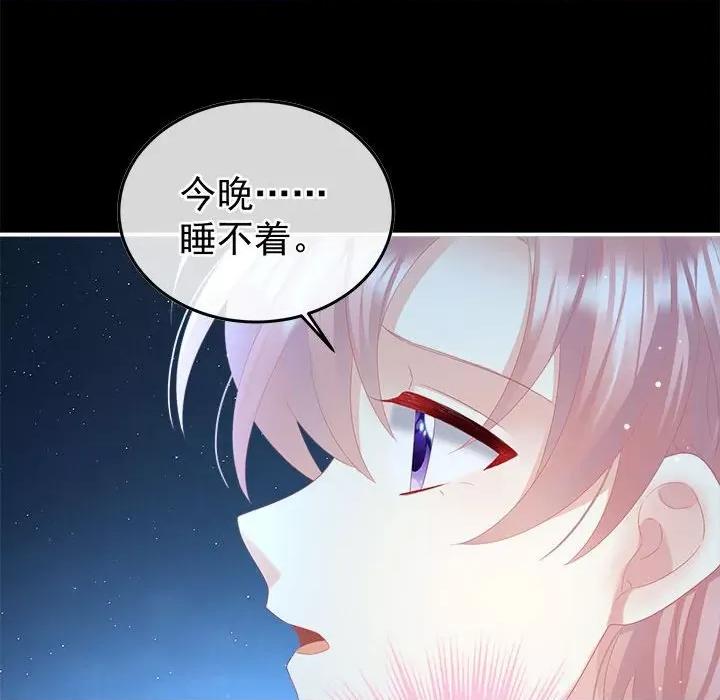 娇夫有喜 娇夫有喜第 62 话 第73页