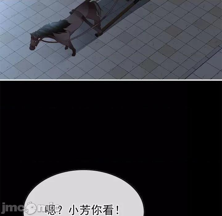 娇夫有喜 娇夫有喜第 62 话 第85页