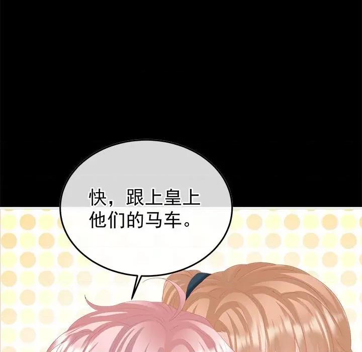 娇夫有喜 娇夫有喜第 62 话 第96页