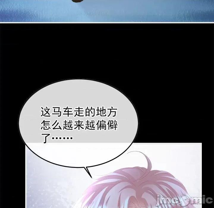 娇夫有喜 娇夫有喜第 62 话 第100页