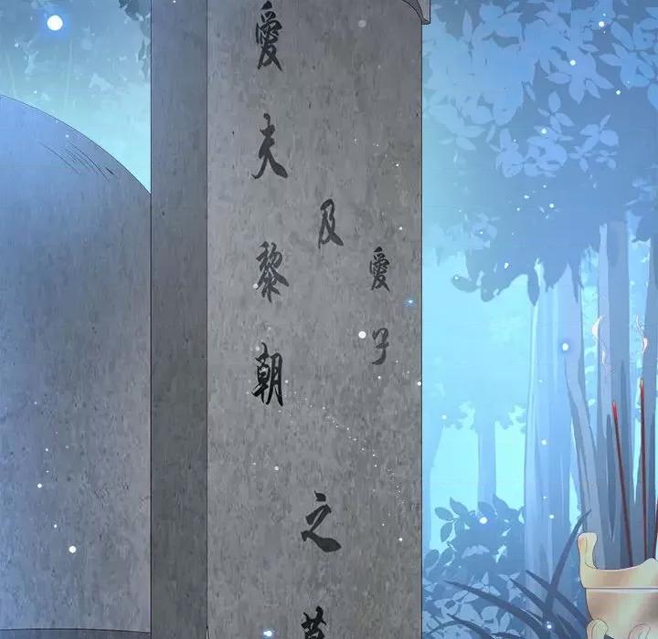 娇夫有喜 娇夫有喜第 62 话 第108页