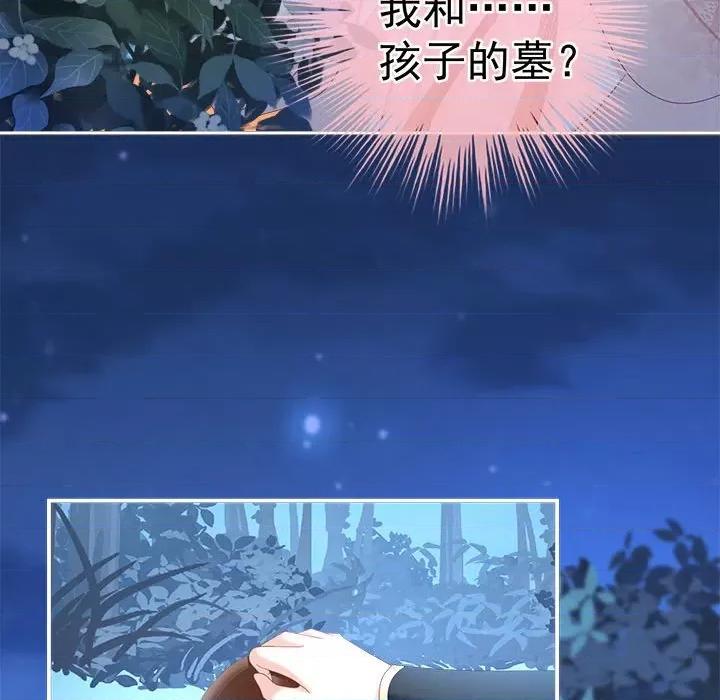 娇夫有喜 娇夫有喜第 62 话 第113页