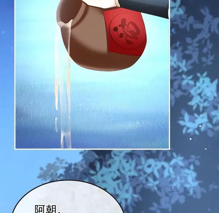 娇夫有喜 娇夫有喜第 62 话 第114页