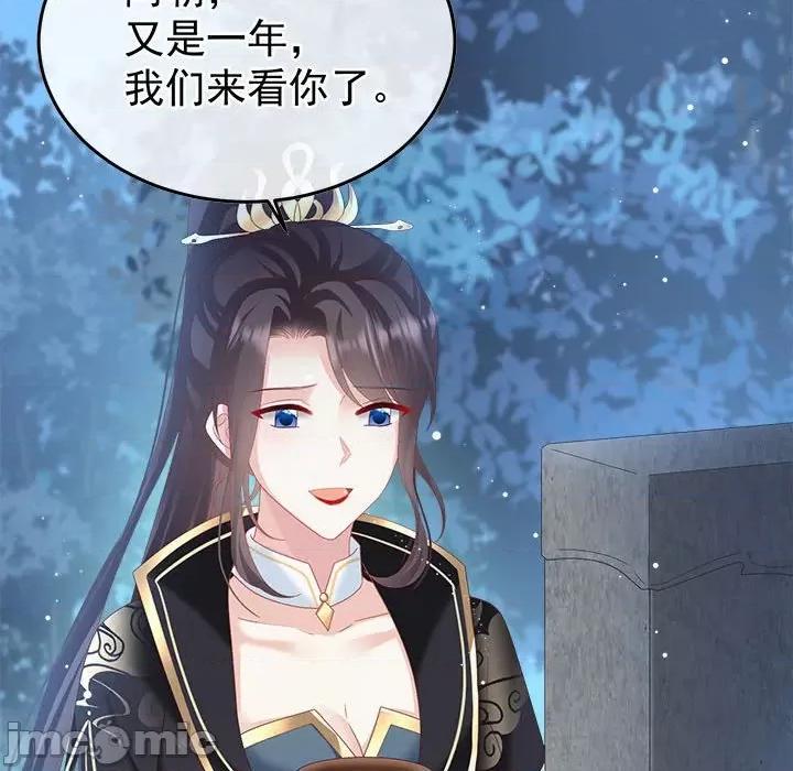 娇夫有喜 娇夫有喜第 62 话 第115页