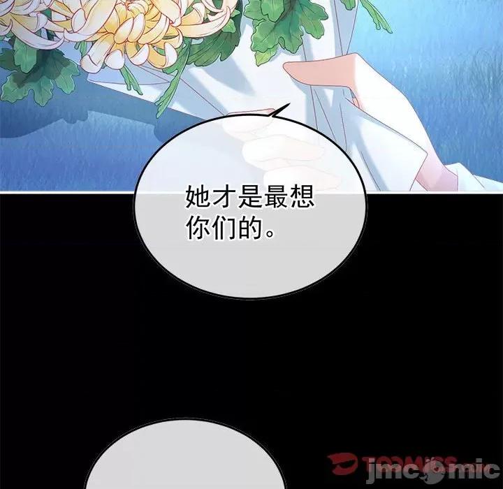 娇夫有喜 娇夫有喜第 62 话 第120页