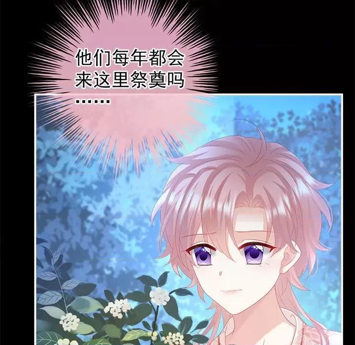 娇夫有喜 娇夫有喜第 62 话 第123页