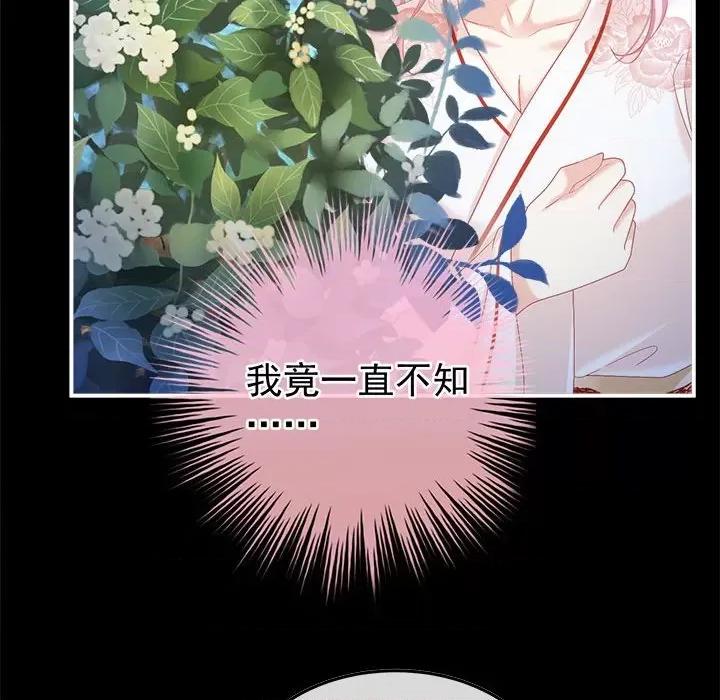 娇夫有喜 娇夫有喜第 62 话 第124页