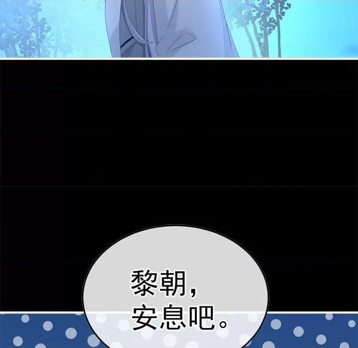 娇夫有喜 娇夫有喜第 62 话 第126页