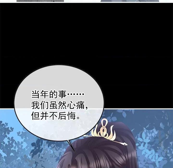 娇夫有喜 娇夫有喜第 62 话 第128页