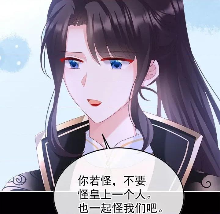 娇夫有喜 娇夫有喜第 62 话 第131页