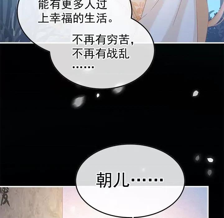 娇夫有喜 娇夫有喜第 62 话 第134页
