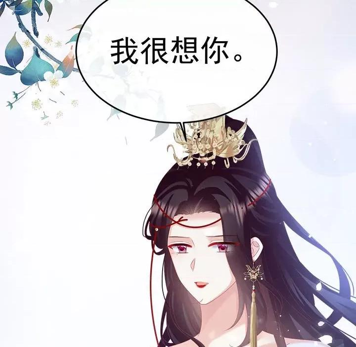 娇夫有喜 娇夫有喜第 62 话 第136页