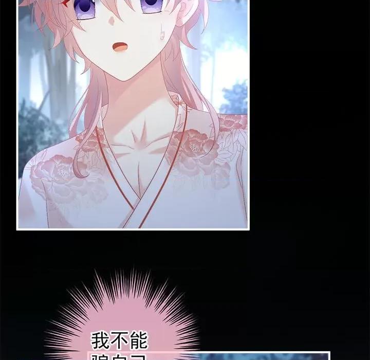 娇夫有喜 娇夫有喜第 62 话 第142页