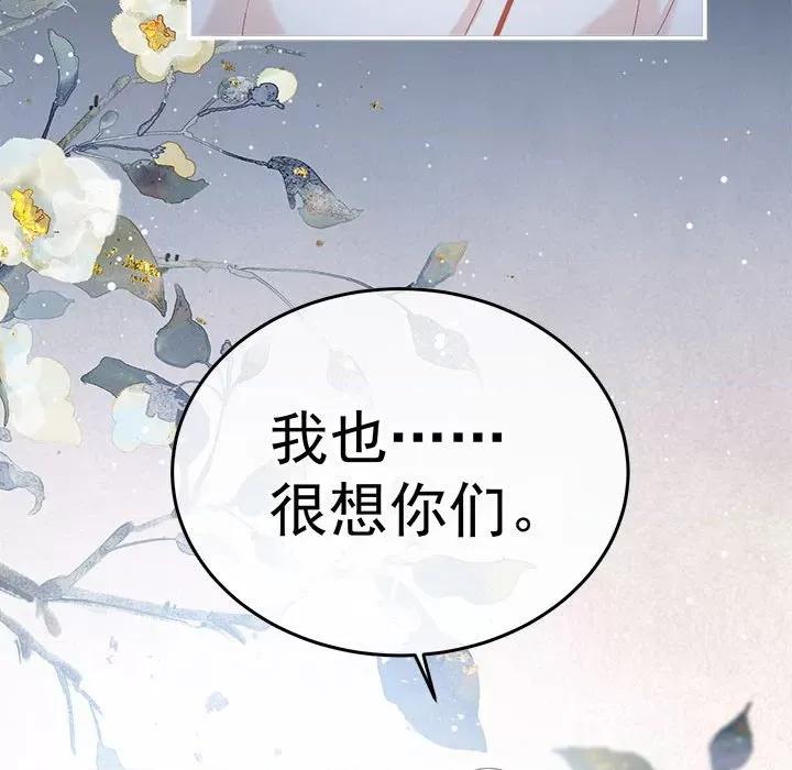 娇夫有喜 娇夫有喜第 62 话 第144页