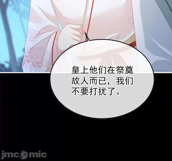 娇夫有喜 娇夫有喜第 62 话 第150页