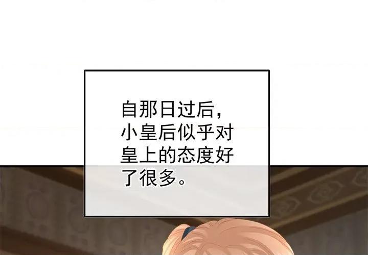 娇夫有喜 娇夫有喜-娇夫有喜 第63话 第1页