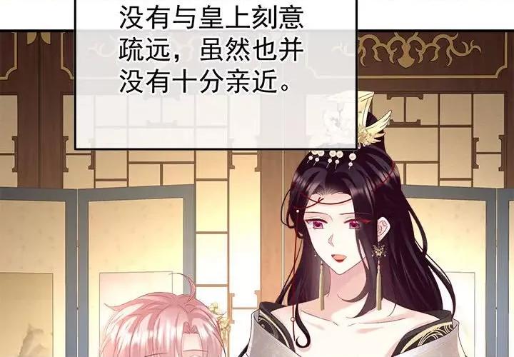 娇夫有喜 娇夫有喜-娇夫有喜 第63话 第4页
