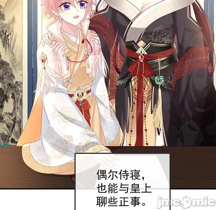 娇夫有喜 娇夫有喜-娇夫有喜 第63话 第5页