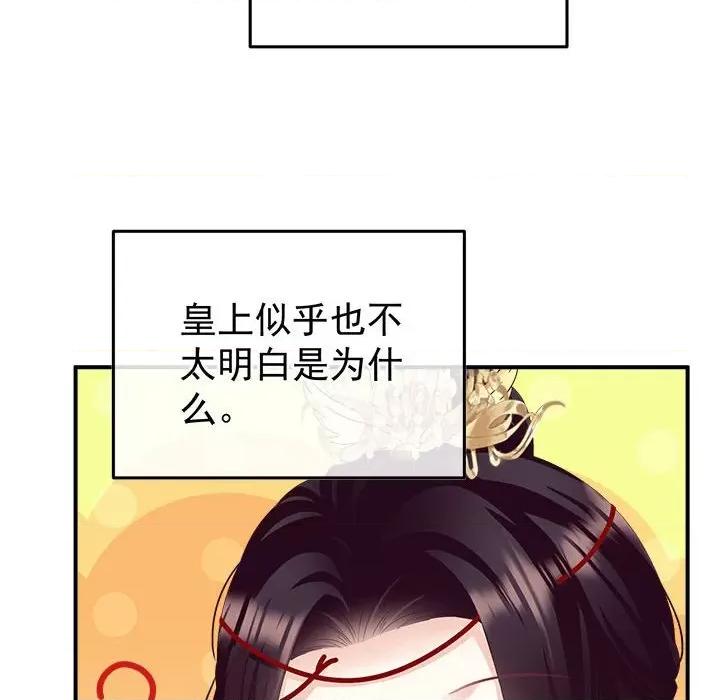 娇夫有喜 娇夫有喜-娇夫有喜 第63话 第6页