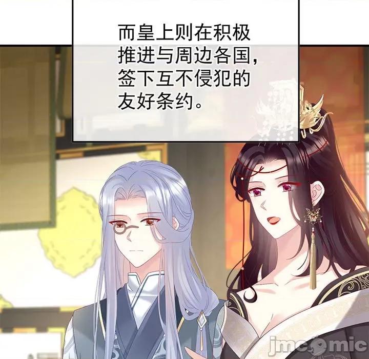 娇夫有喜 娇夫有喜-娇夫有喜 第63话 第10页