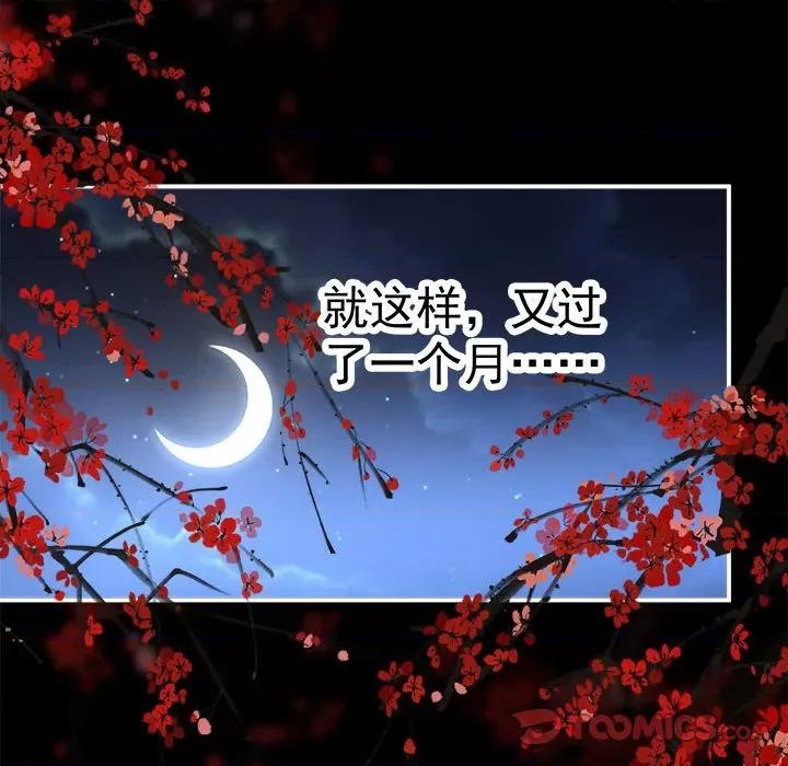 娇夫有喜 娇夫有喜-娇夫有喜 第63话 第12页