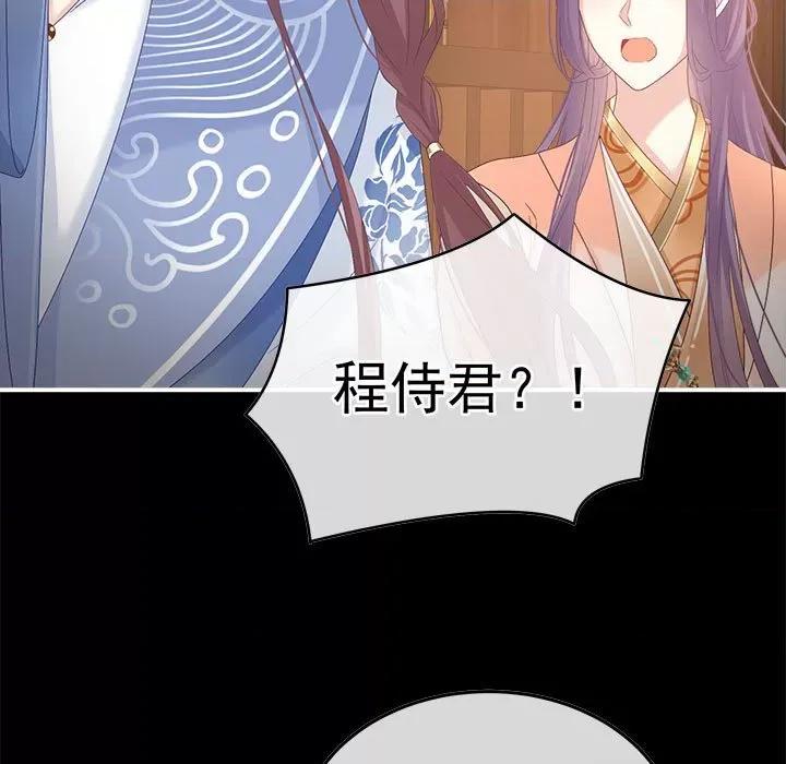 娇夫有喜 娇夫有喜-娇夫有喜 第63话 第19页