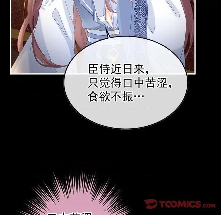 娇夫有喜 娇夫有喜-娇夫有喜 第63话 第21页