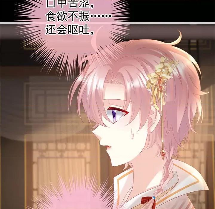 娇夫有喜 娇夫有喜-娇夫有喜 第63话 第22页