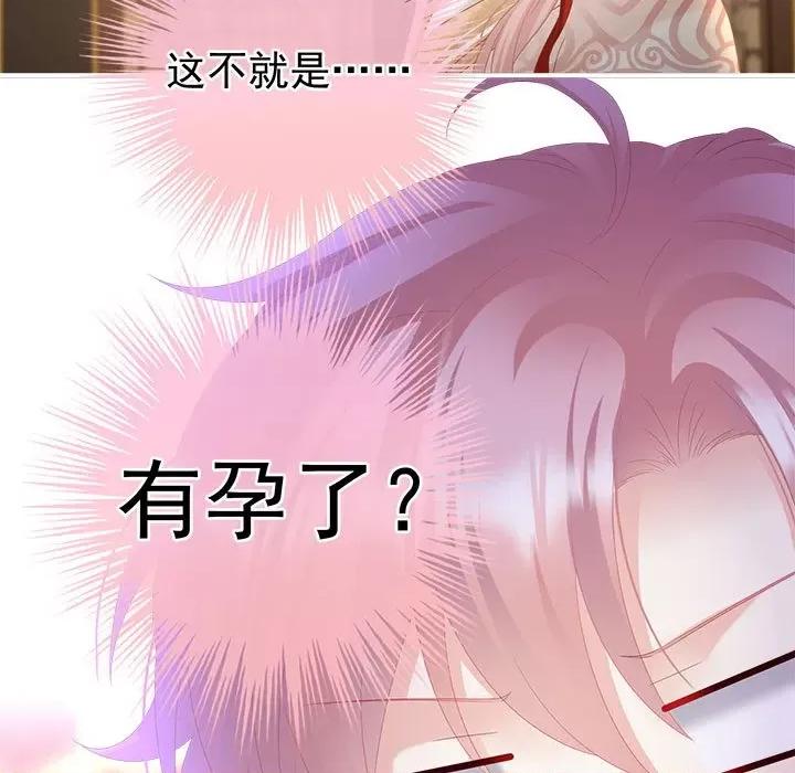 娇夫有喜 娇夫有喜-娇夫有喜 第63话 第23页
