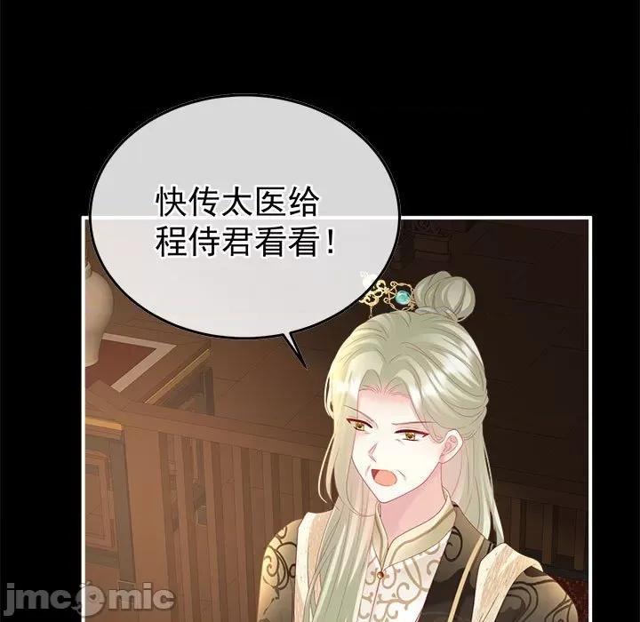 娇夫有喜 娇夫有喜-娇夫有喜 第63话 第25页