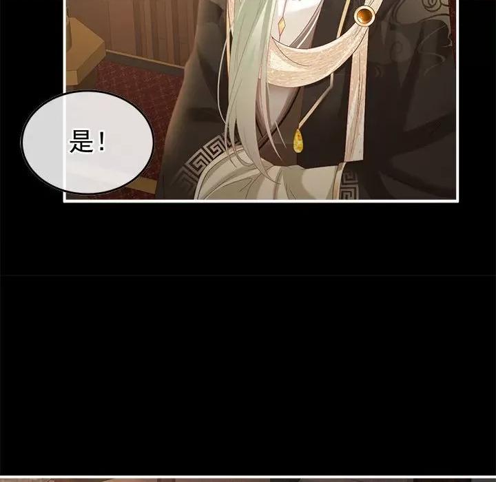娇夫有喜 娇夫有喜-娇夫有喜 第63话 第26页