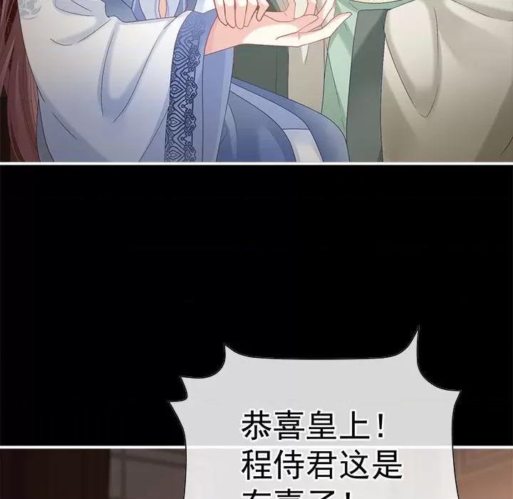 娇夫有喜 娇夫有喜-娇夫有喜 第63话 第28页