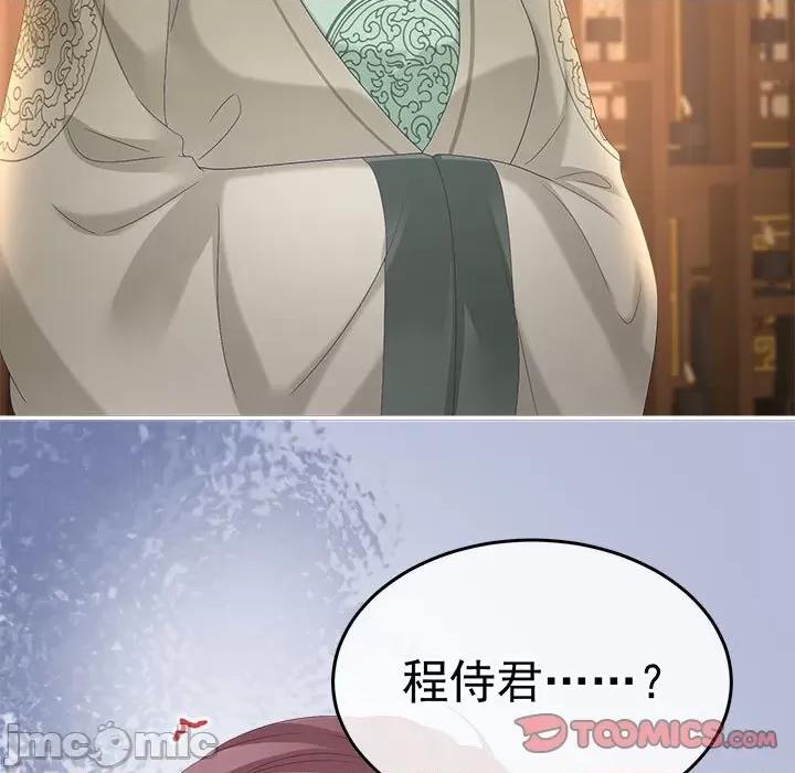 娇夫有喜 娇夫有喜-娇夫有喜 第63话 第30页