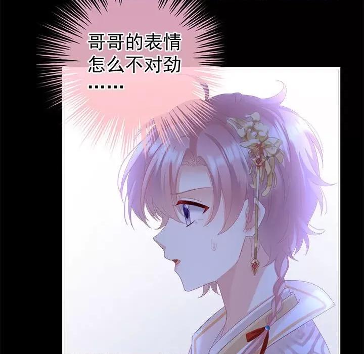 娇夫有喜 娇夫有喜-娇夫有喜 第63话 第33页