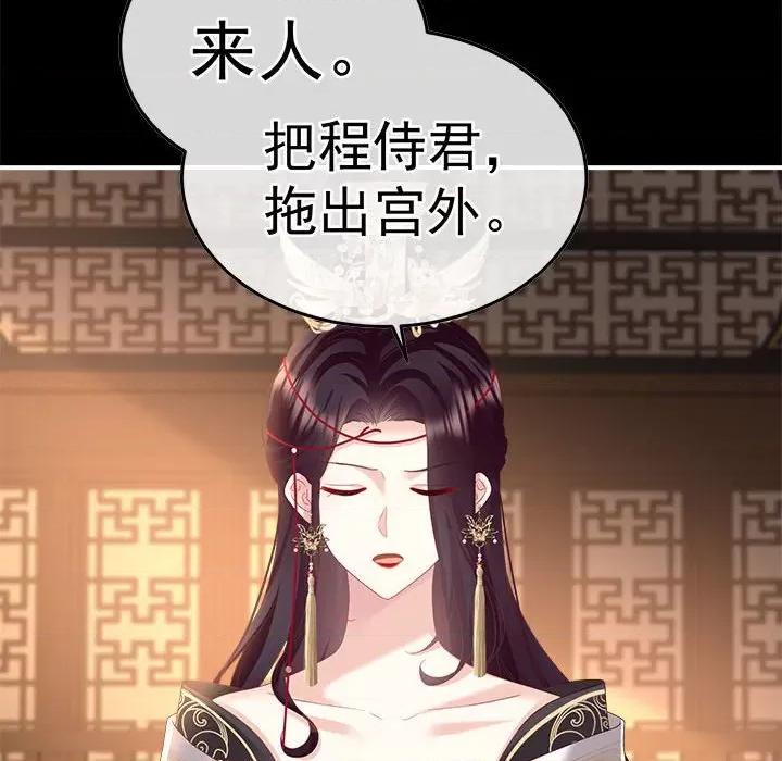 娇夫有喜 娇夫有喜-娇夫有喜 第63话 第37页