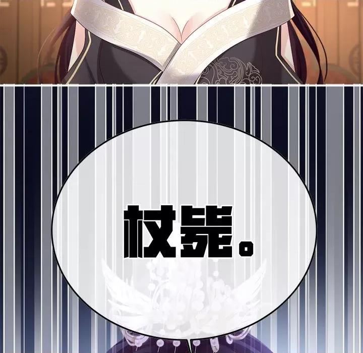 娇夫有喜 娇夫有喜-娇夫有喜 第63话 第38页