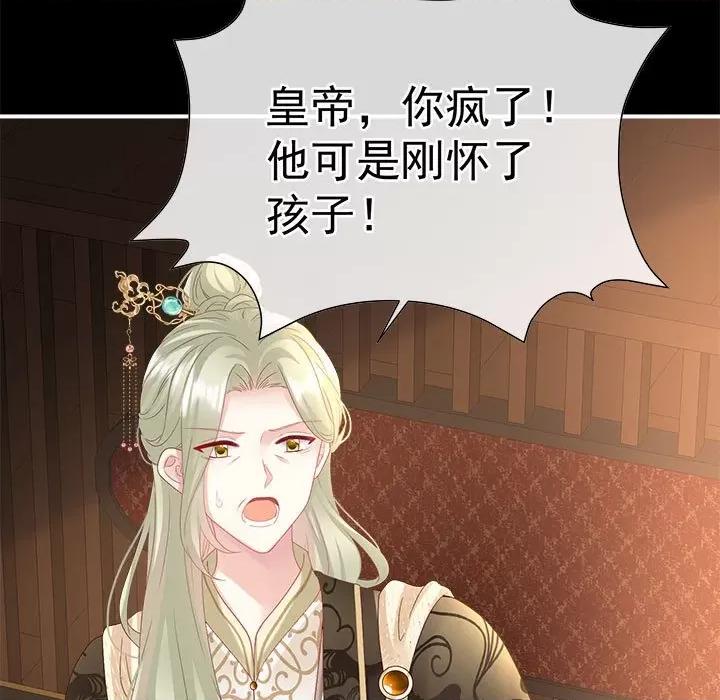 娇夫有喜 娇夫有喜-娇夫有喜 第63话 第44页