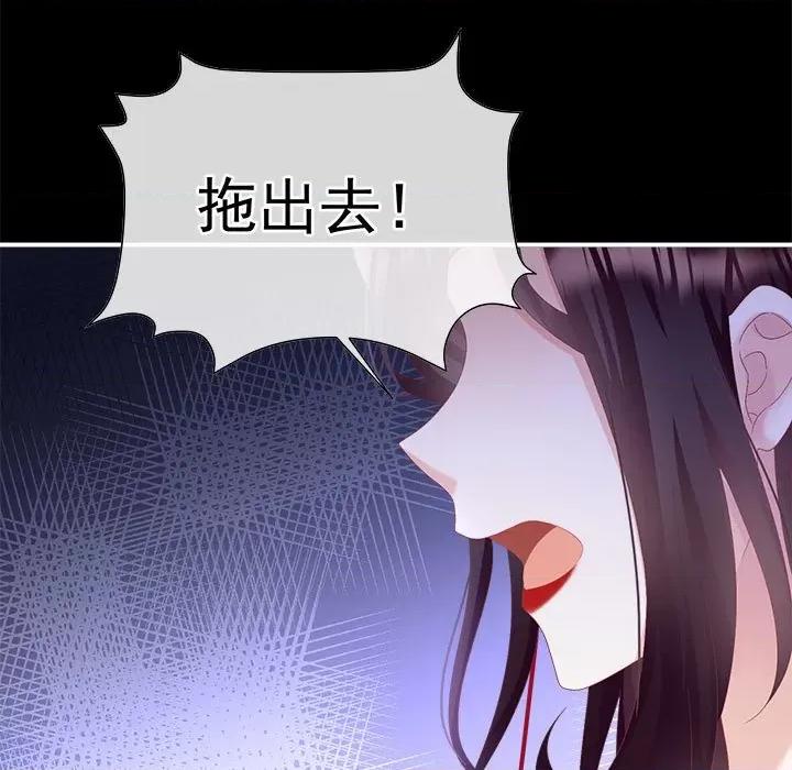 娇夫有喜 娇夫有喜-娇夫有喜 第63话 第46页